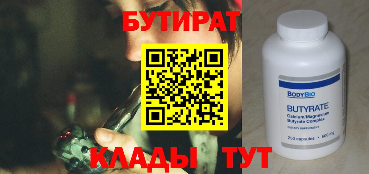 Бутират BDO Добрянка