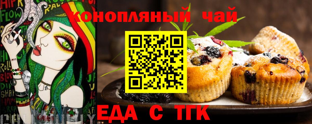 Cannafood конопля  Вход с VPN  Добрянка 