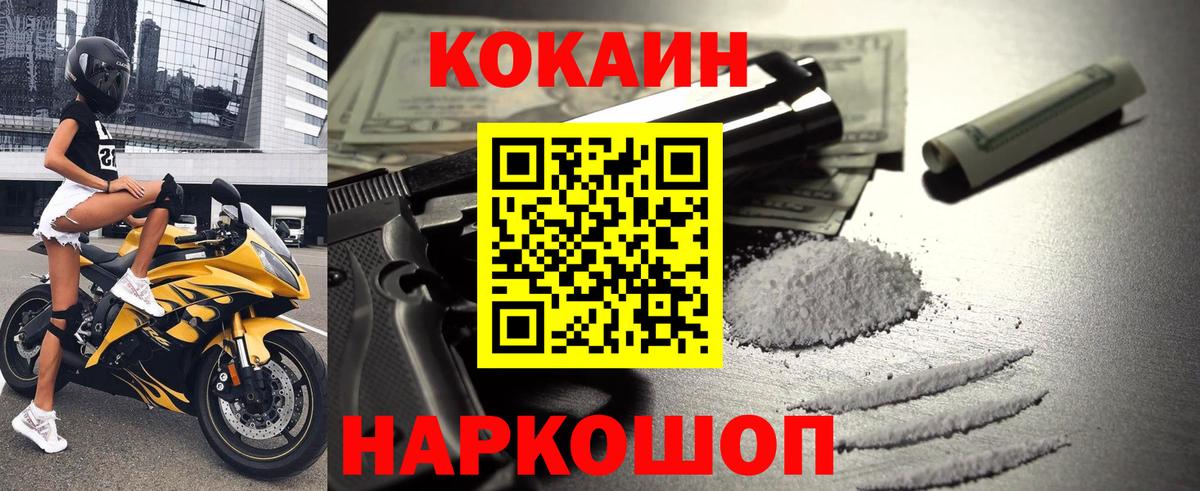 Добрянка  Кокаин 97%  Вход с VPN 