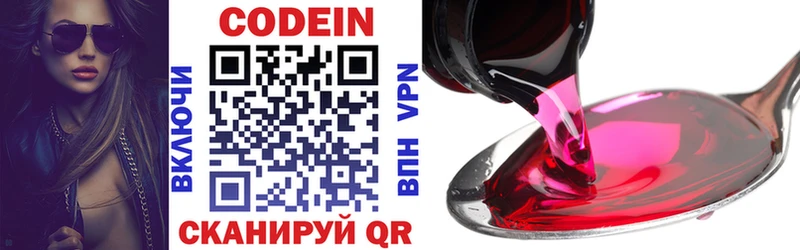 Кодеин напиток Lean (лин)  shop формула  OMG ТОР  Добрянка  наркота 