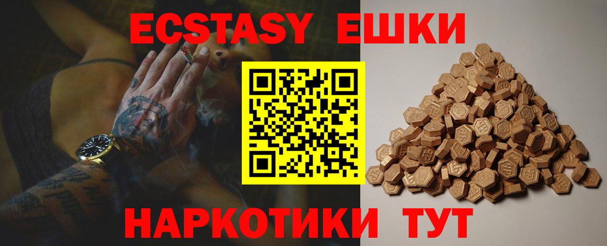 ЭКСТАЗИ 280 MDMA  Вход с VPN  blacksprut онион  Добрянка  Экстази TESLA 