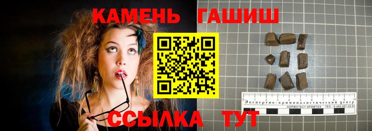 Гашиш Изолятор  Вход с VPN  ГАШ Premium  Добрянка 