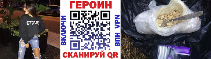 Героин Heroin  Добрянка 