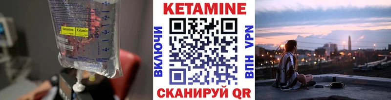 КЕТАМИН ketamine  Добрянка 