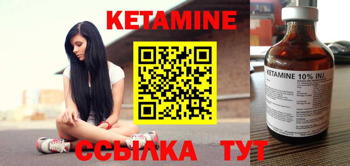 Кетамин ketamine  Вход с VPN  Добрянка 