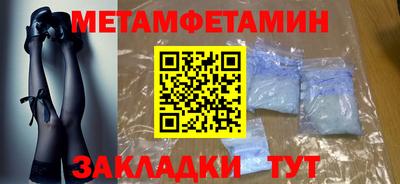 метамфетамин Лесосибирск