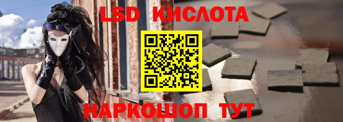 Лсд 25 экстази кислота Добрянка