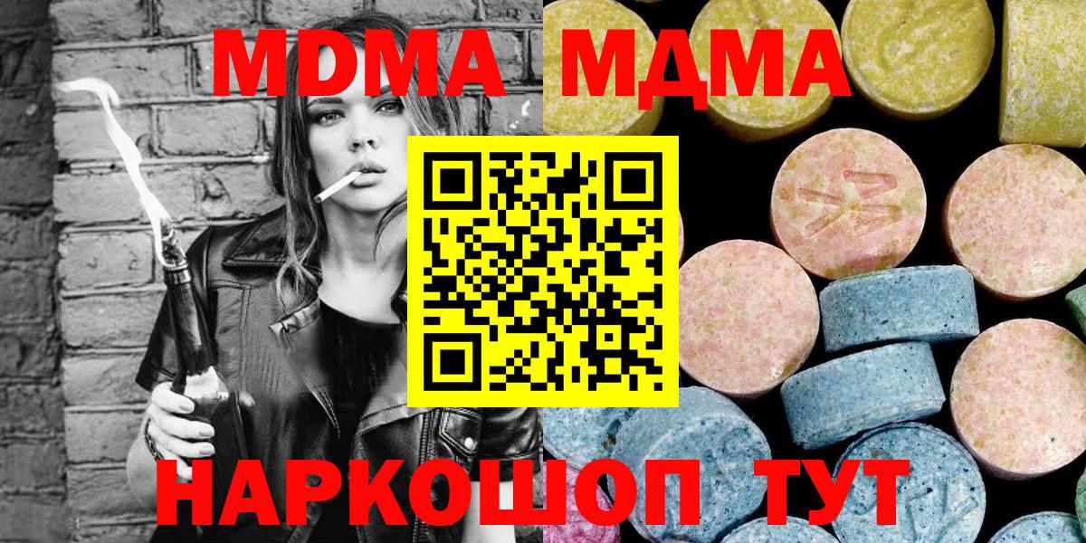 Добрянка  MDMA Molly  МДМА crystal  Вход с VPN 