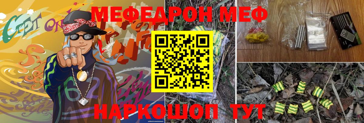 Мефедрон VHQ  Меф мука  Вход с VPN  МЕФ  Добрянка 