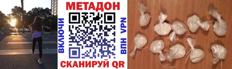 МЕТАДОН кристалл  Добрянка 