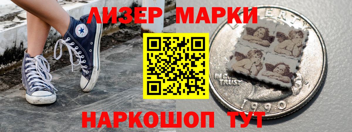 Добрянка  Марки 25I-NBOMe 1,8мг  что такое   Вход с VPN 
