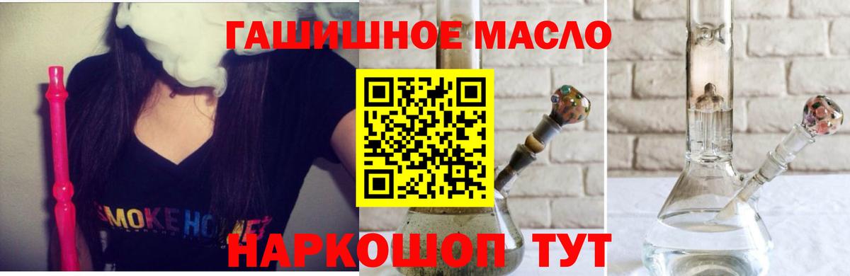 Добрянка  Дистиллят ТГК гашишное масло  Вход с VPN  ТГК концентрат 